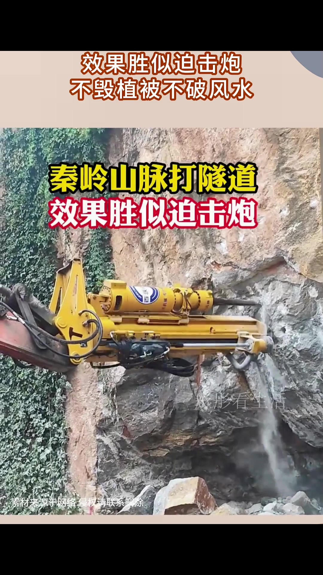 没什么山石是一炮不能解决的!!