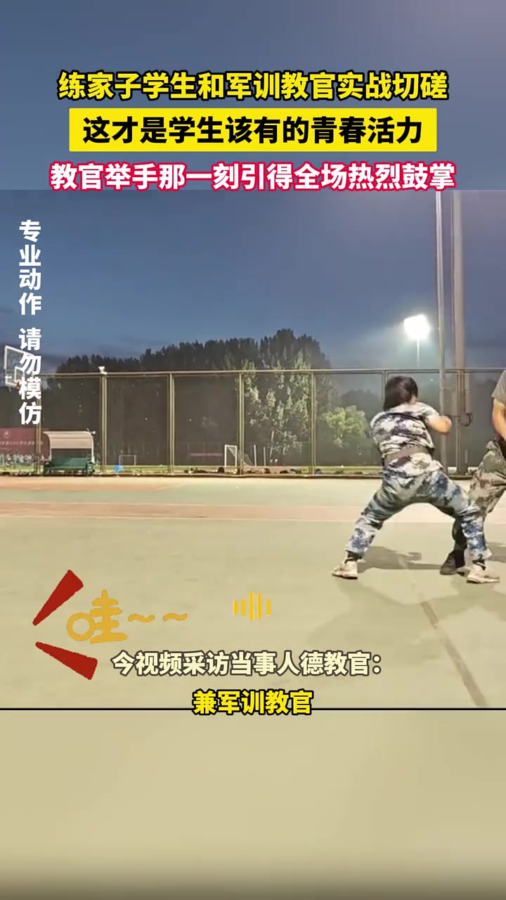 兄弟一看就是练家子,和教官也能掰掰手腕