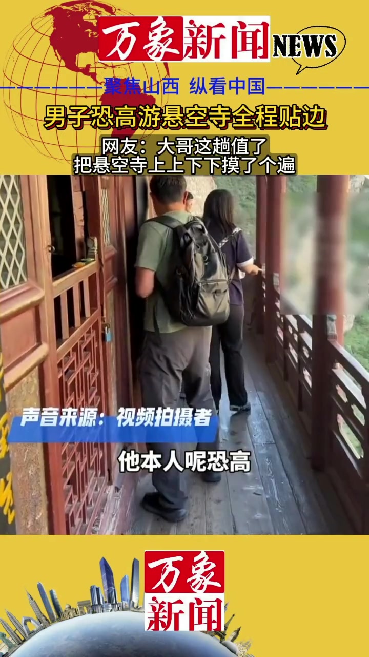 大哥这趟值了!上上下下都摸了个遍