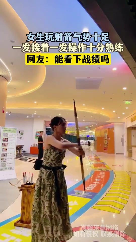 女生玩射箭气势十足,一发接着一发操作十分熟练