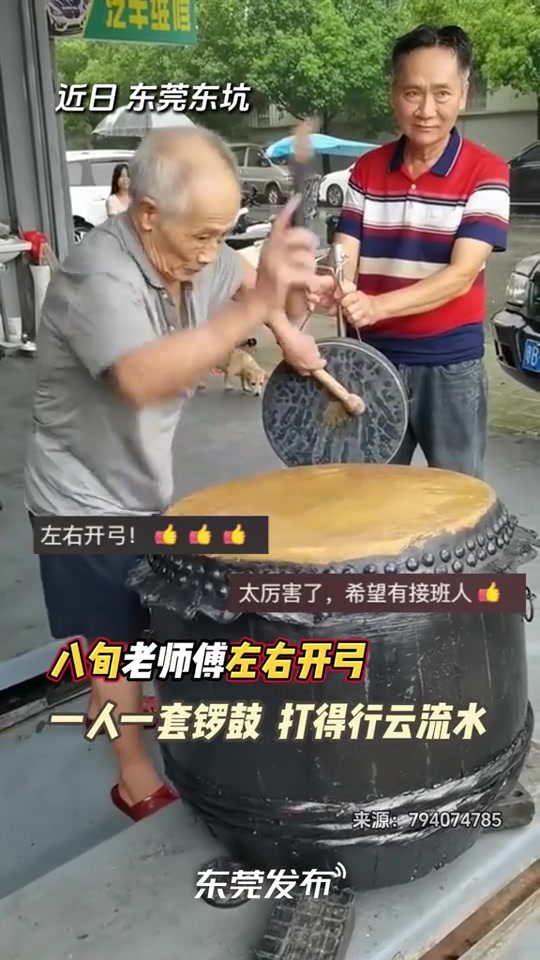 东莞八旬老师傅左右开弓,一人一套锣鼓打得行云流水!