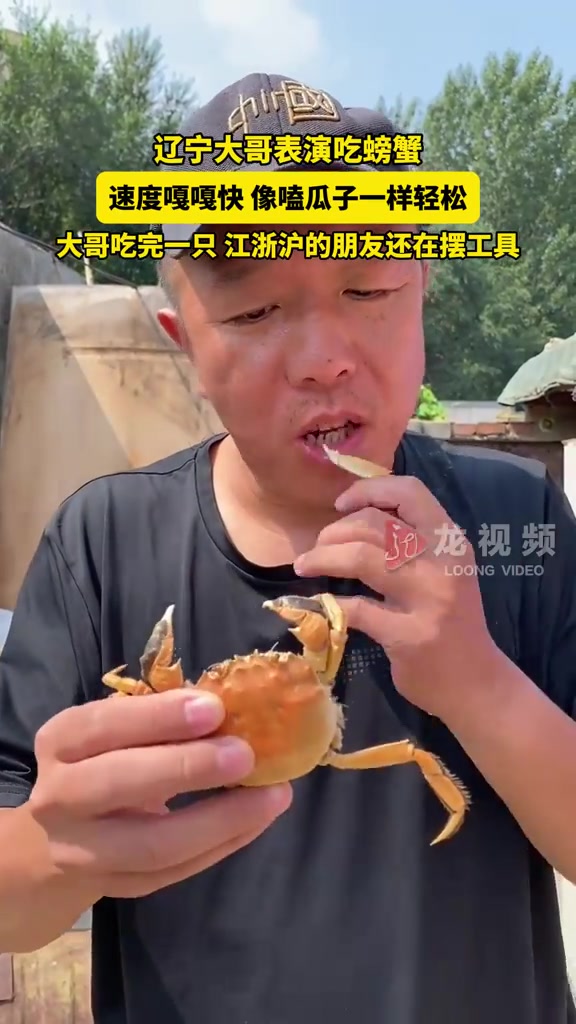 大哥表演吃螃蟹,像嗑瓜子一样轻松