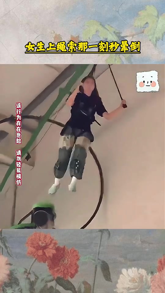 女生直接昏厥!上绳索那一刻瞬间晕倒!这玩了个啥