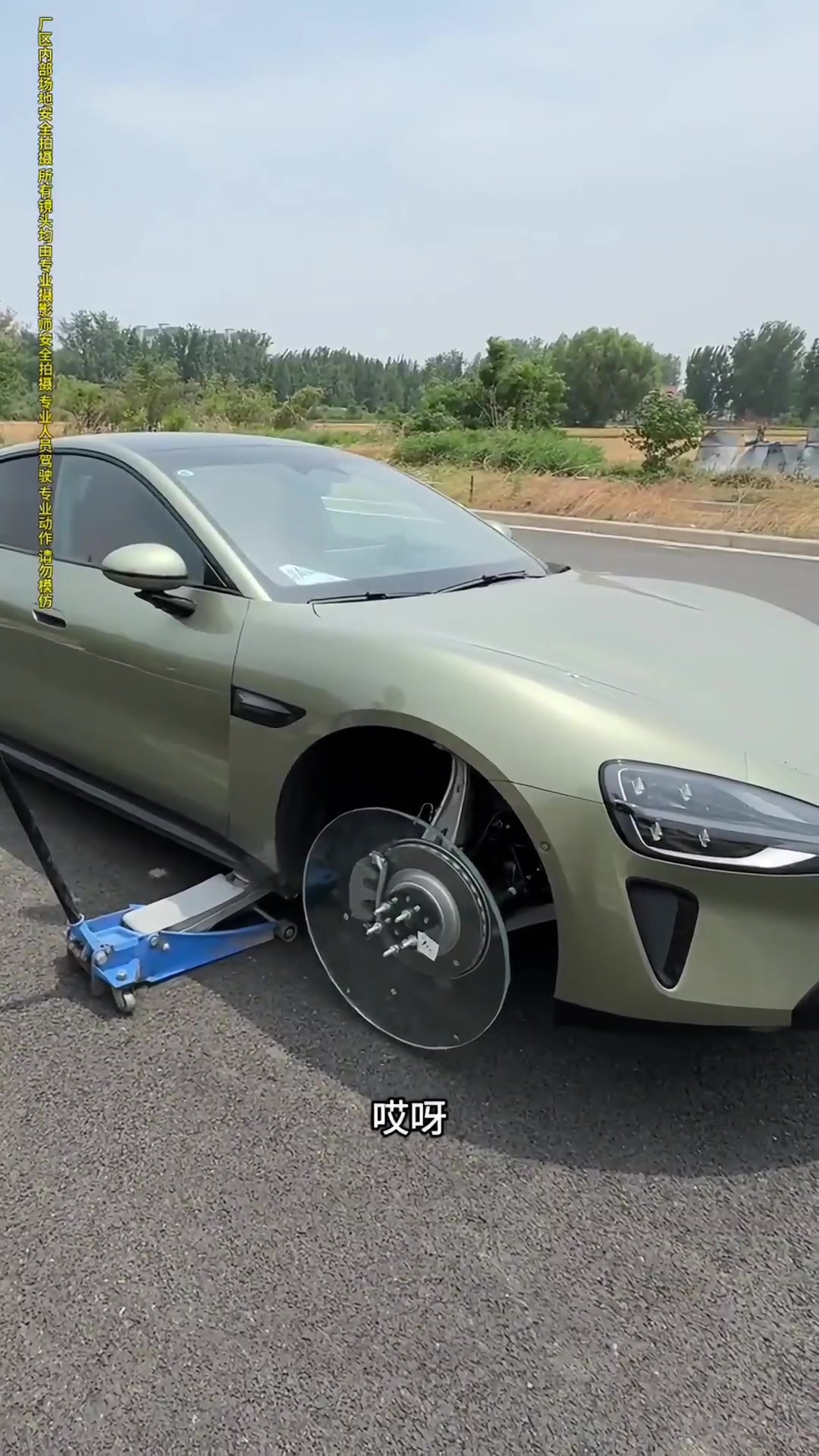 当小米SU7换上玻璃轮毂会发生什么