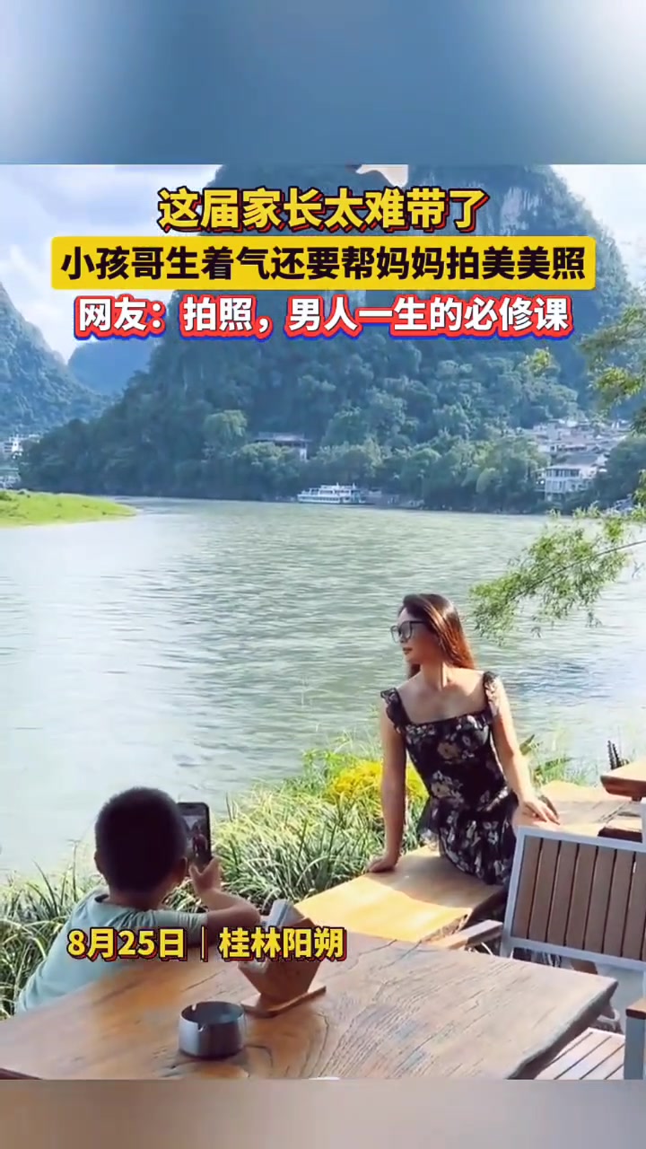 拍照是男人一生的必修课