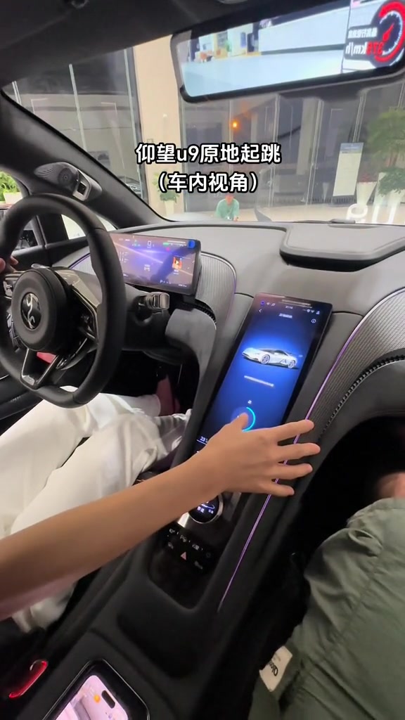 仰望U9跳舞车内第一视角!杠精:能跳舞有什么用大家怎么看