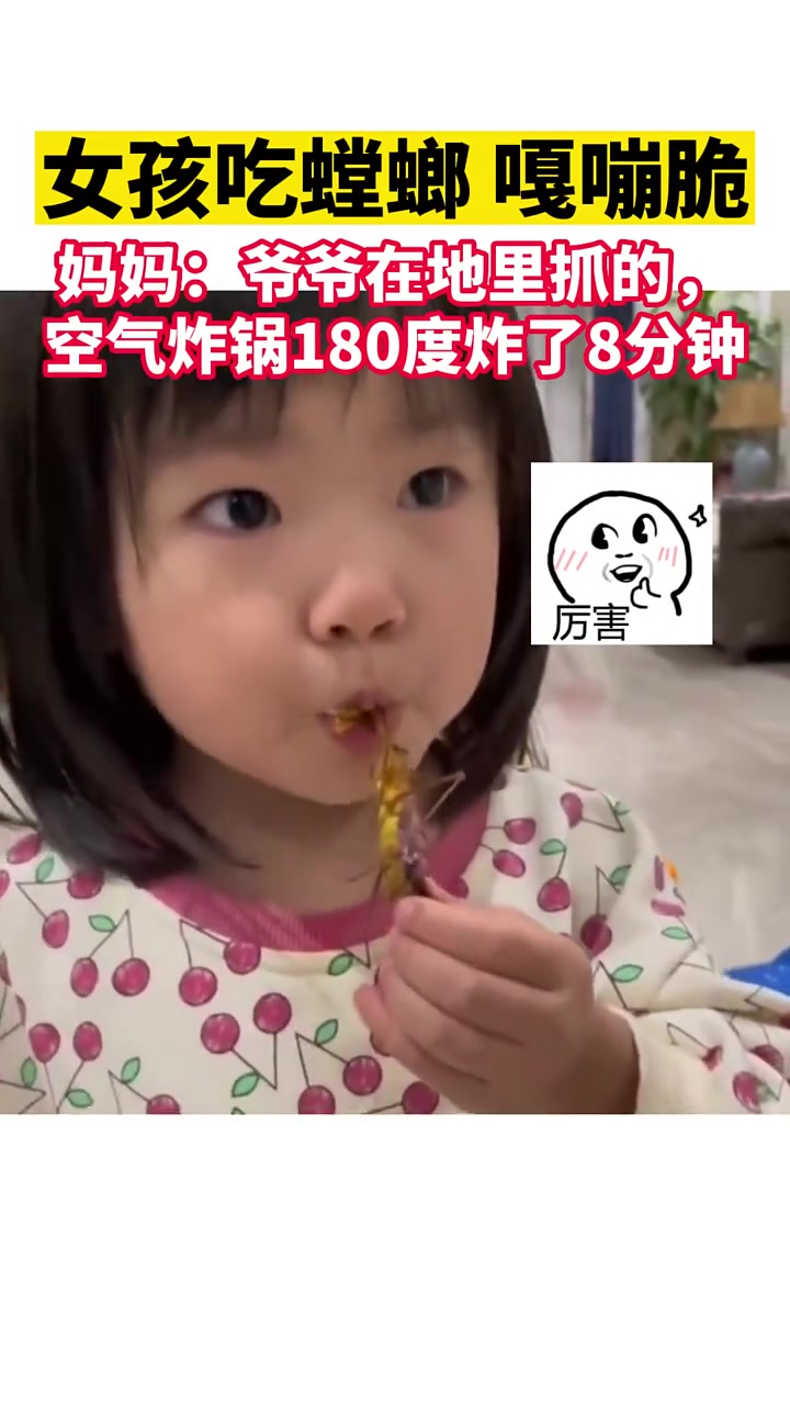 女孩吃螳螂嘎嘣脆!网友:这会有铁线虫吗
