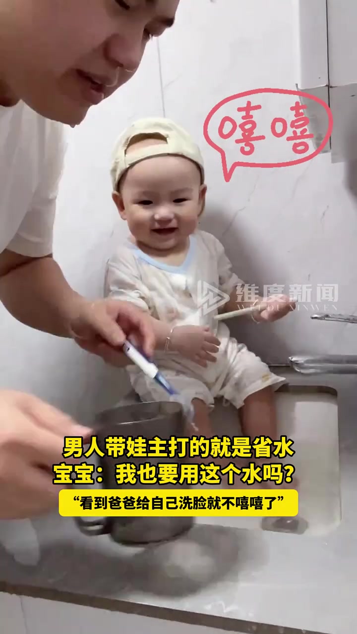 爸爸:笑我看你爱笑,咋不笑了