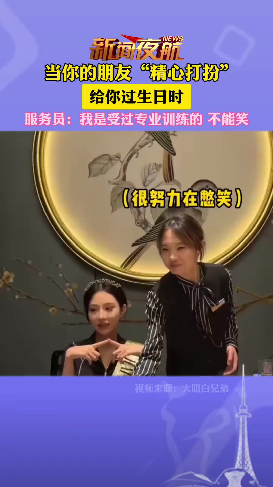 服务员想了这辈子最难过的事情都差点没憋住笑