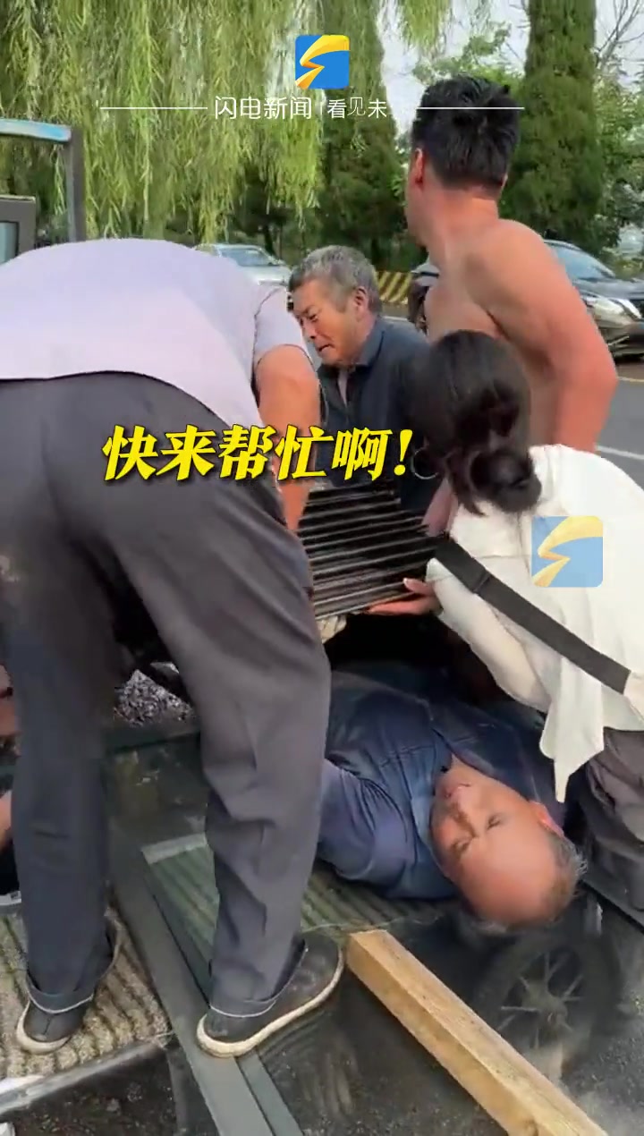 老大爷被一摞钢化玻璃压住,好心路人齐喊口号合力营救