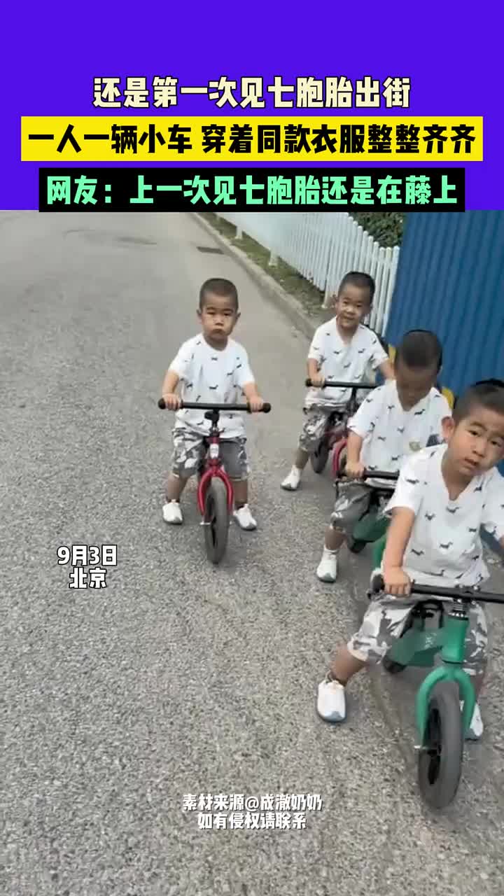 第一次见七胞胎出街,一人一辆小车穿着同款衣服整整齐齐