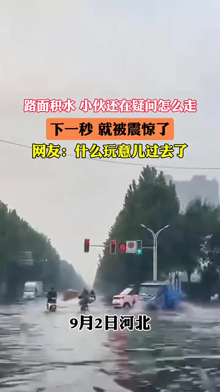 小伙前一秒还在纳闷怎么走,后一秒就被震惊到了!