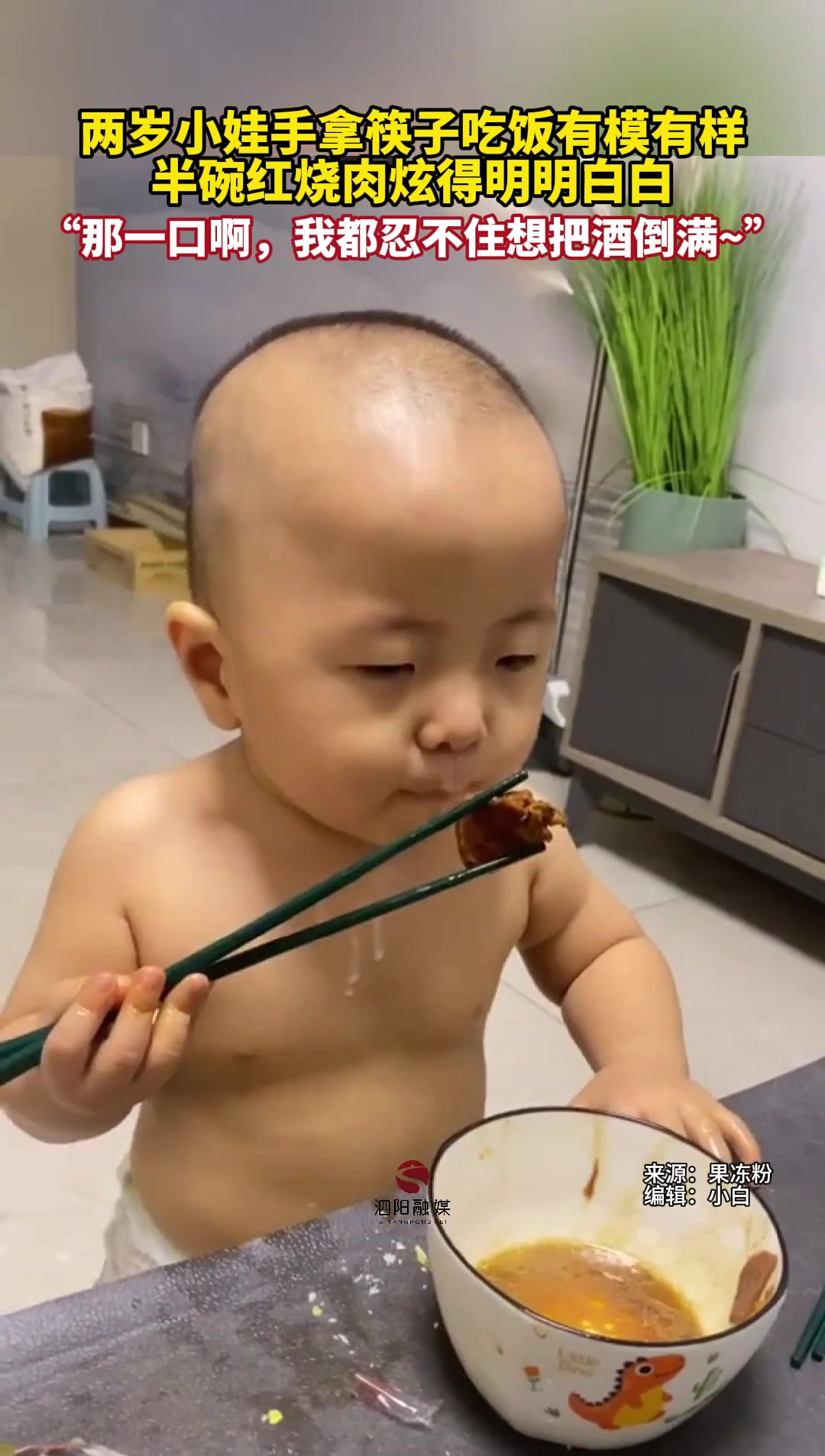 两岁萌娃拿筷子吃饭,有模有样的