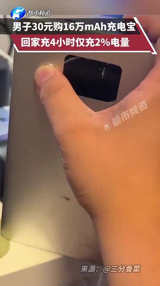 里面只有2%是电,其它都是沙子