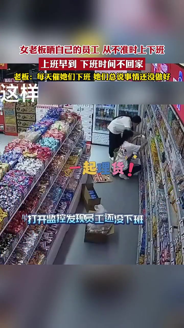 与其催下班,不如给点奖励更实在