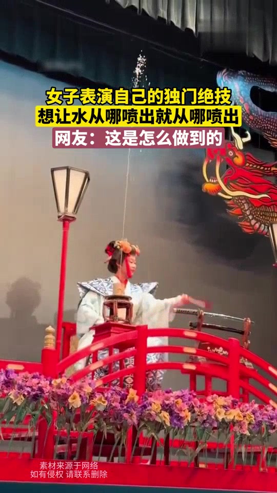 女子表演自己的独门绝技,想让水从哪喷出就从哪喷出