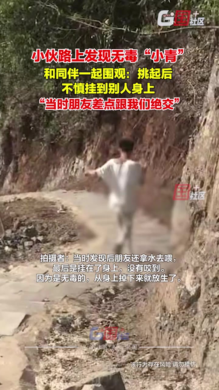 不会毒死,但会被吓死