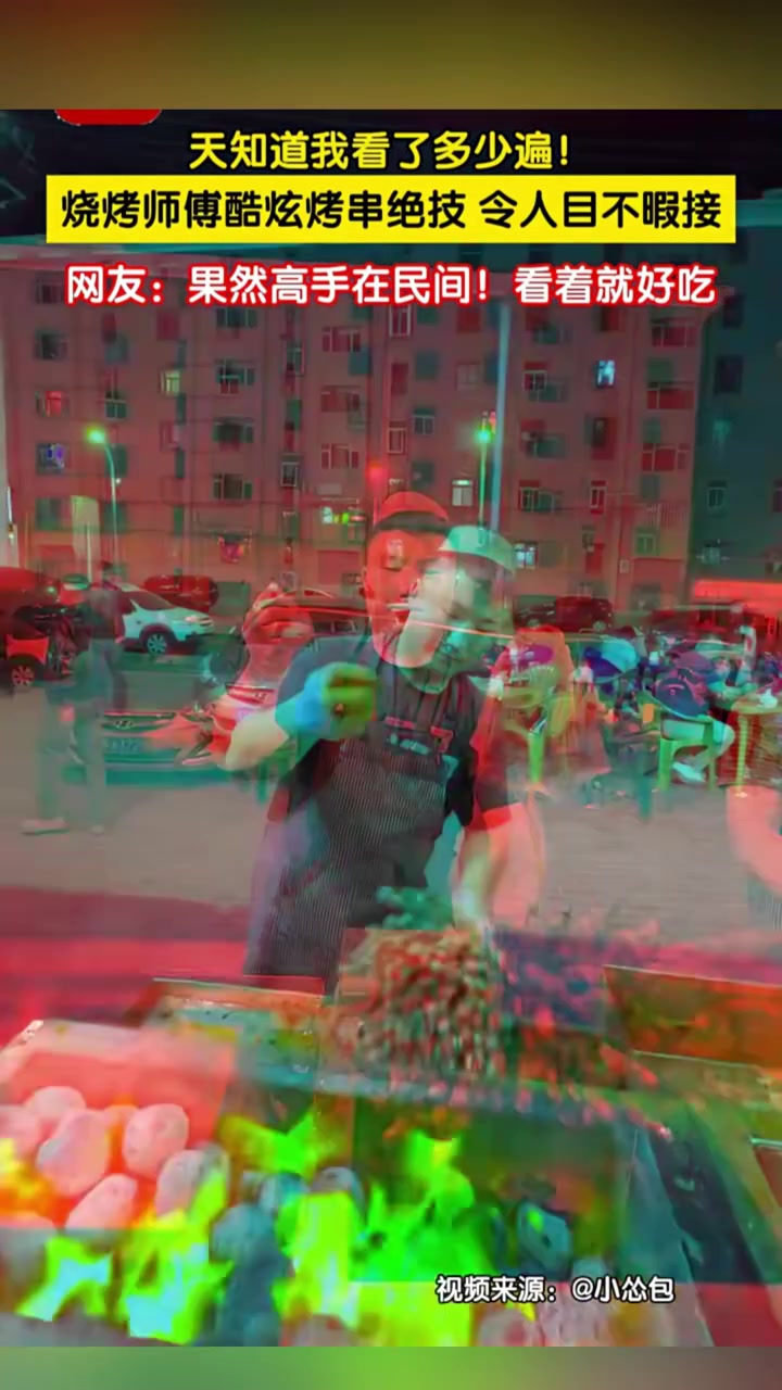 天知道我看了多少遍!师傅你手艺可以啊!!