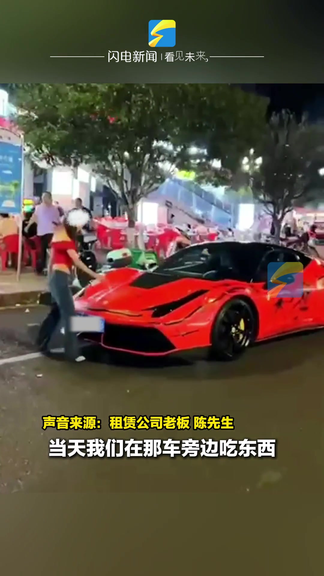 女子当街喷涂法拉利车身,喷上“渣男”二字,预计损失50万!