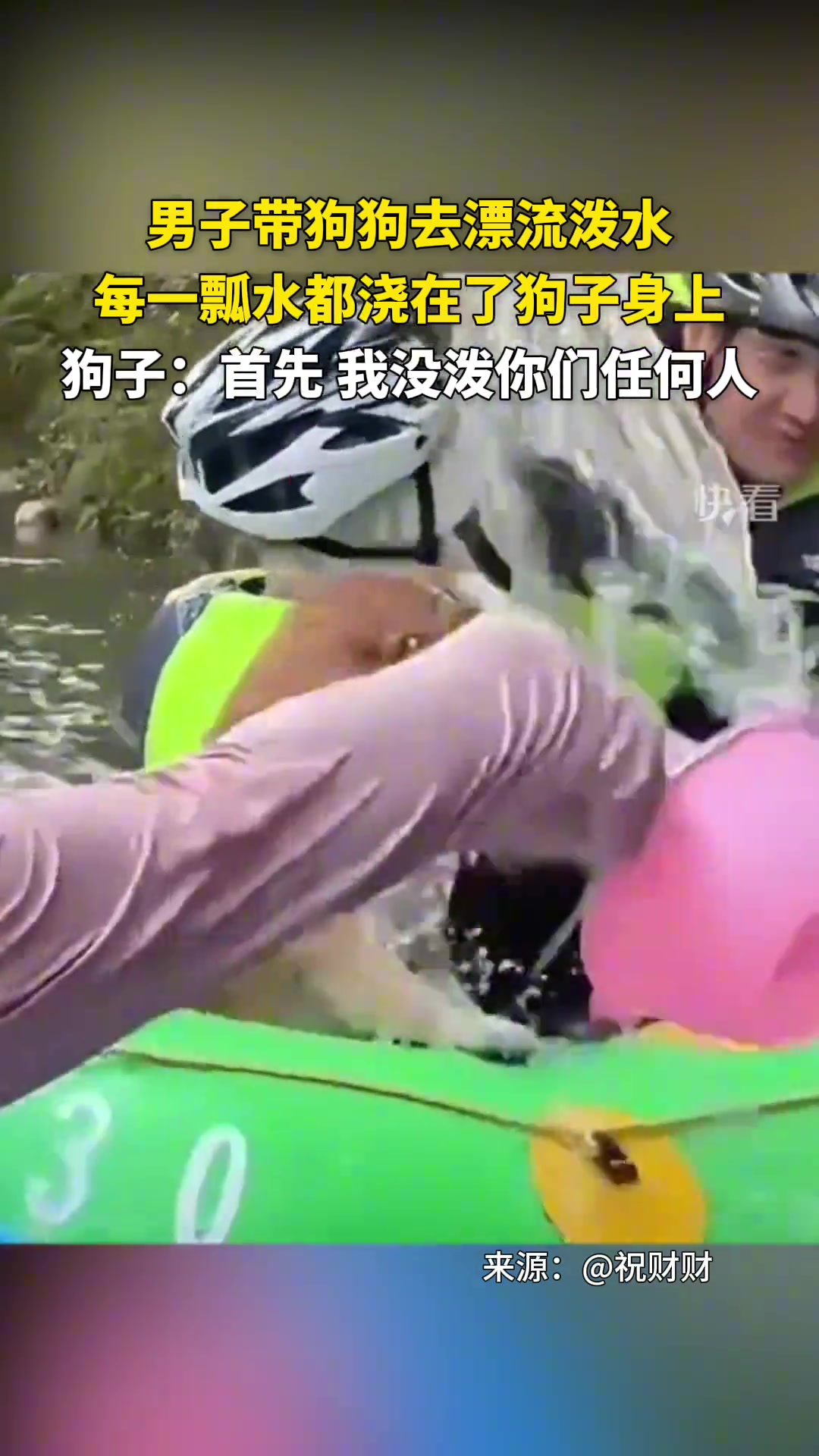 狗子:首先,我没泼你们任何人