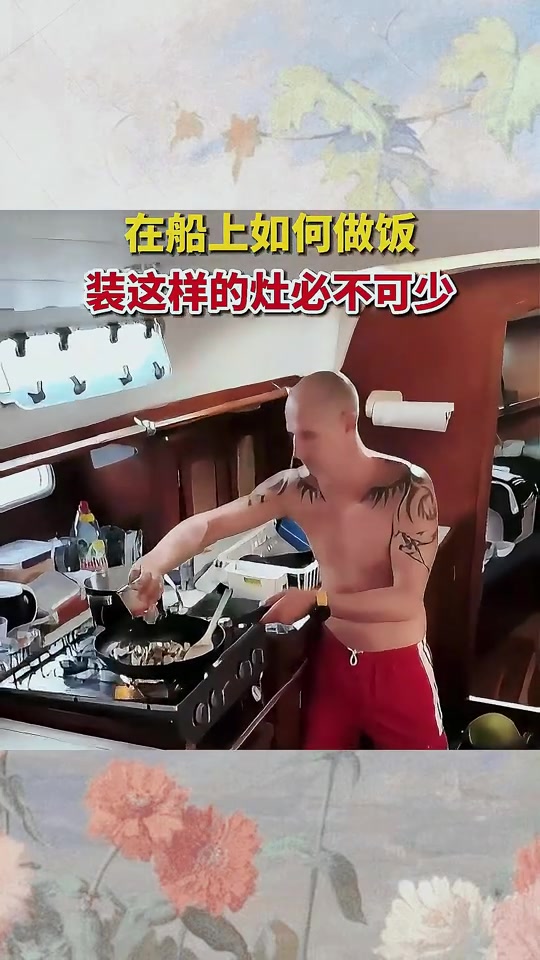 在船上如何做饭