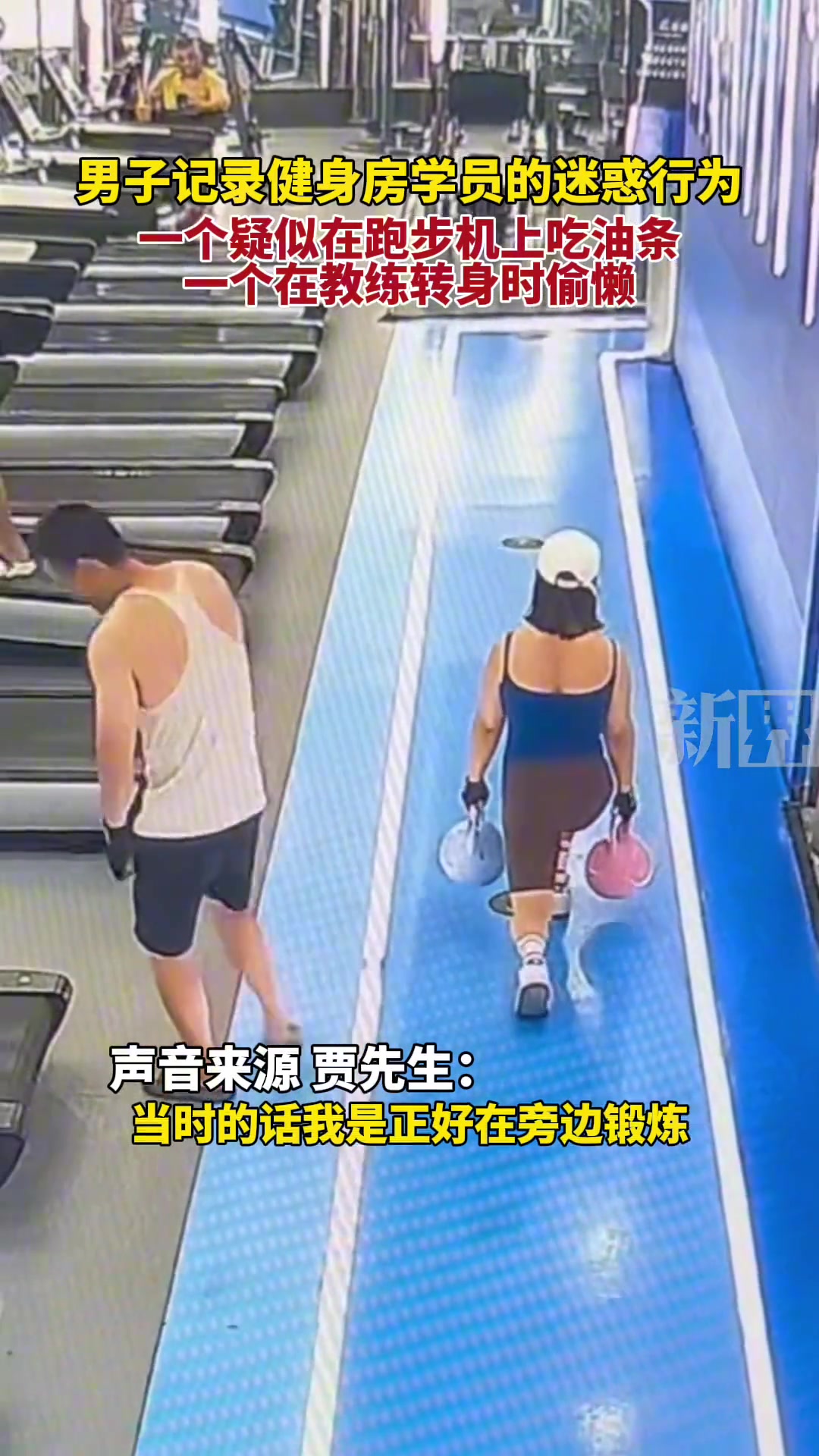 “该吃吃!该喝喝!该练练!”一样都不落下