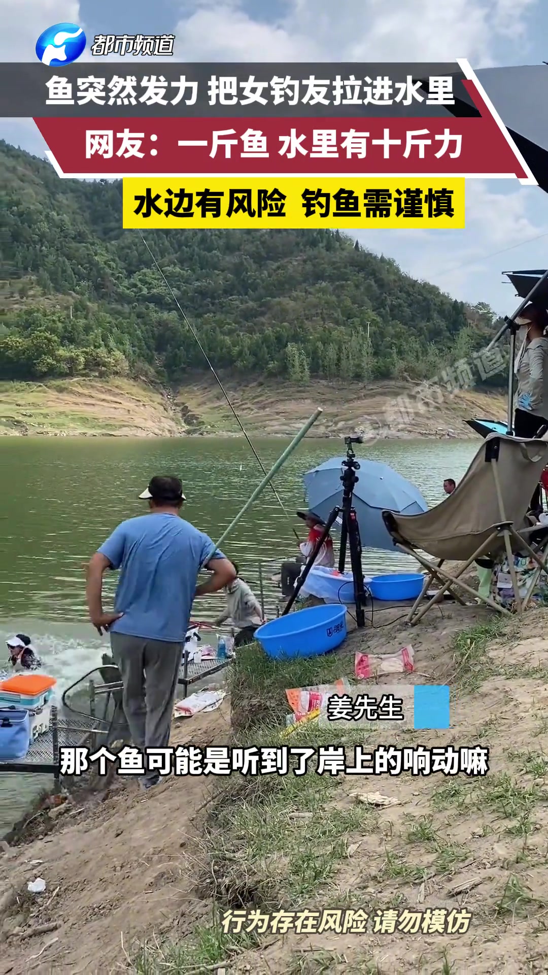 可怕!鱼突然发力不料把女钓友拉进水里