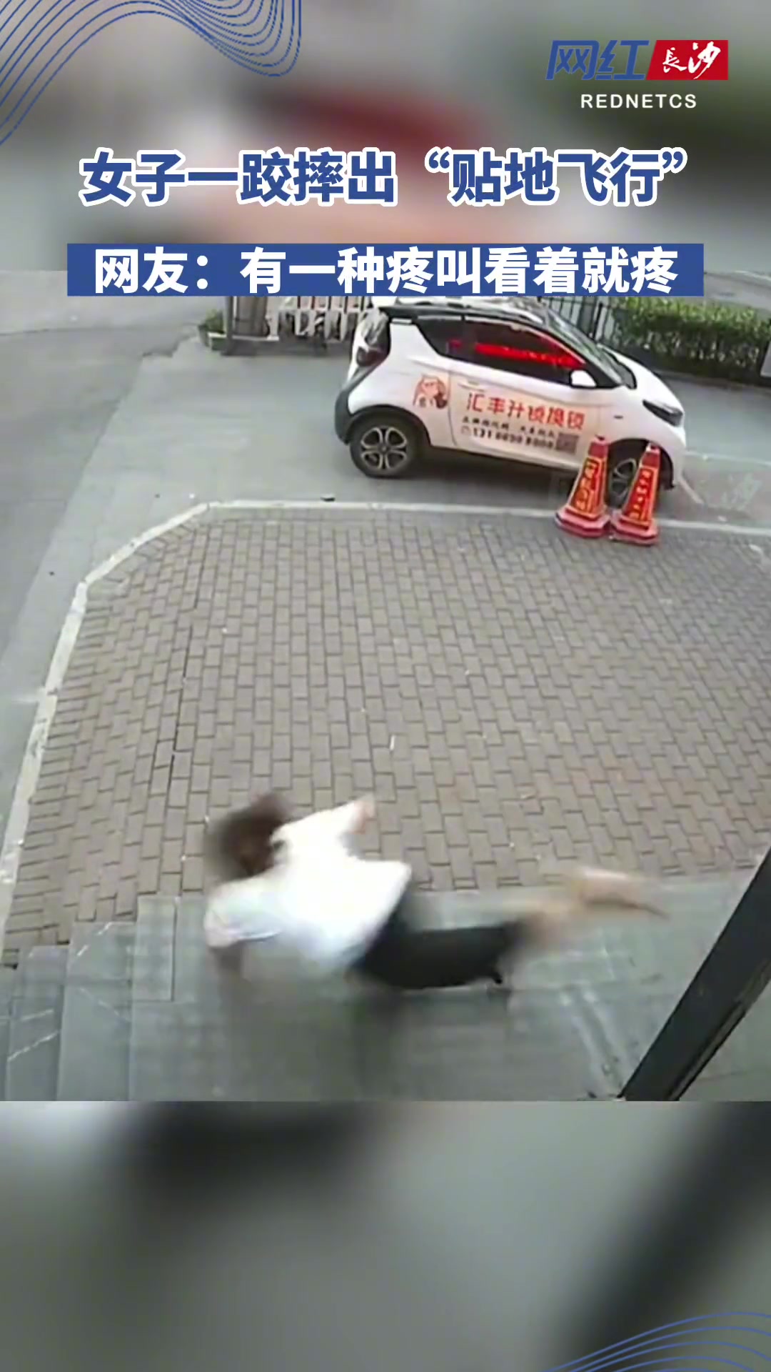 有一种疼叫看着就疼!