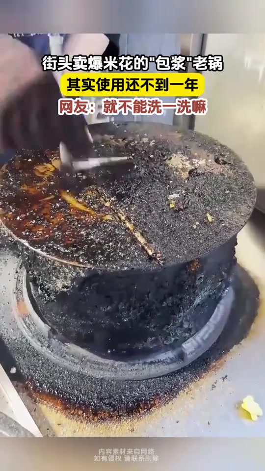 这真的还用不到一年吗,街头卖爆米花的包浆老锅!感觉是清朝的