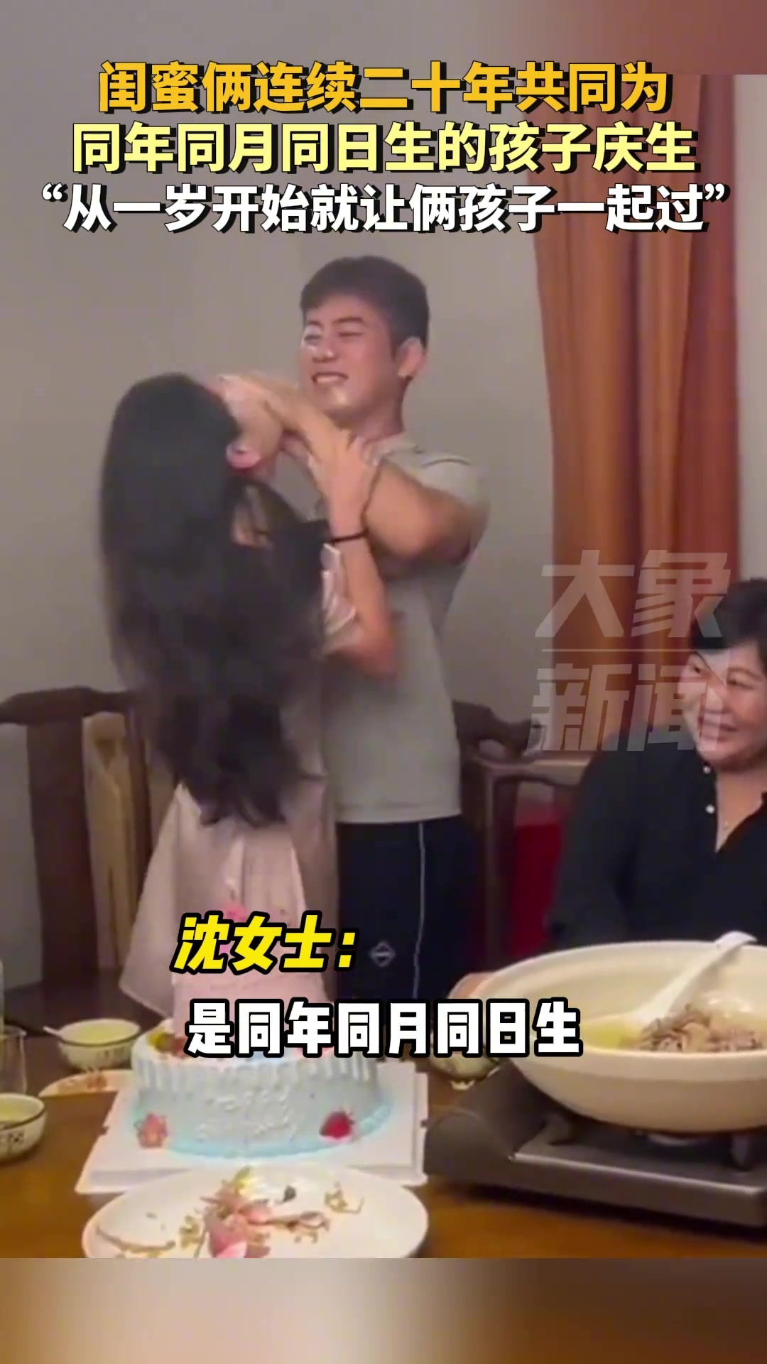 同年同月同日生的青梅竹马一起过第20个生日互抹奶油