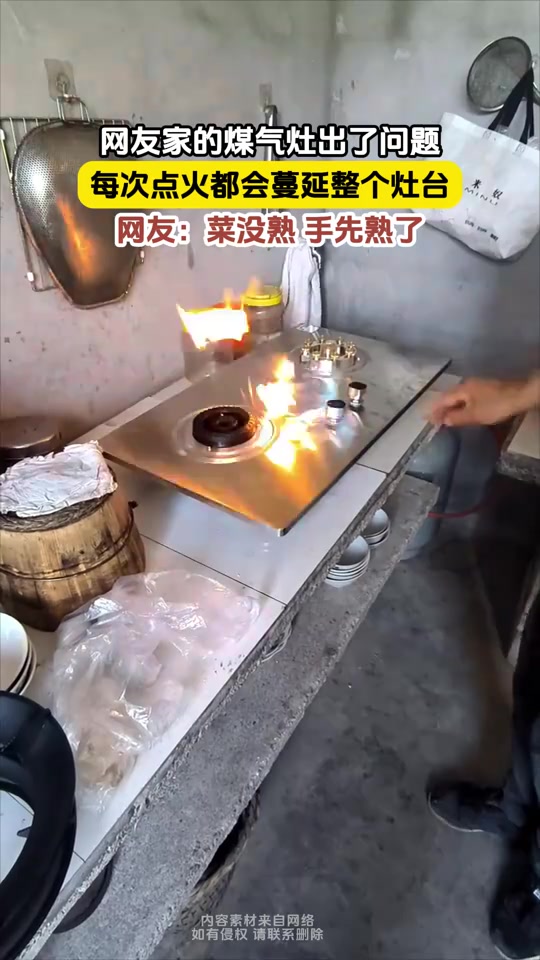 第一次见煤气灶旋钮也会喷火的!每次点火都会蔓延整个灶台!