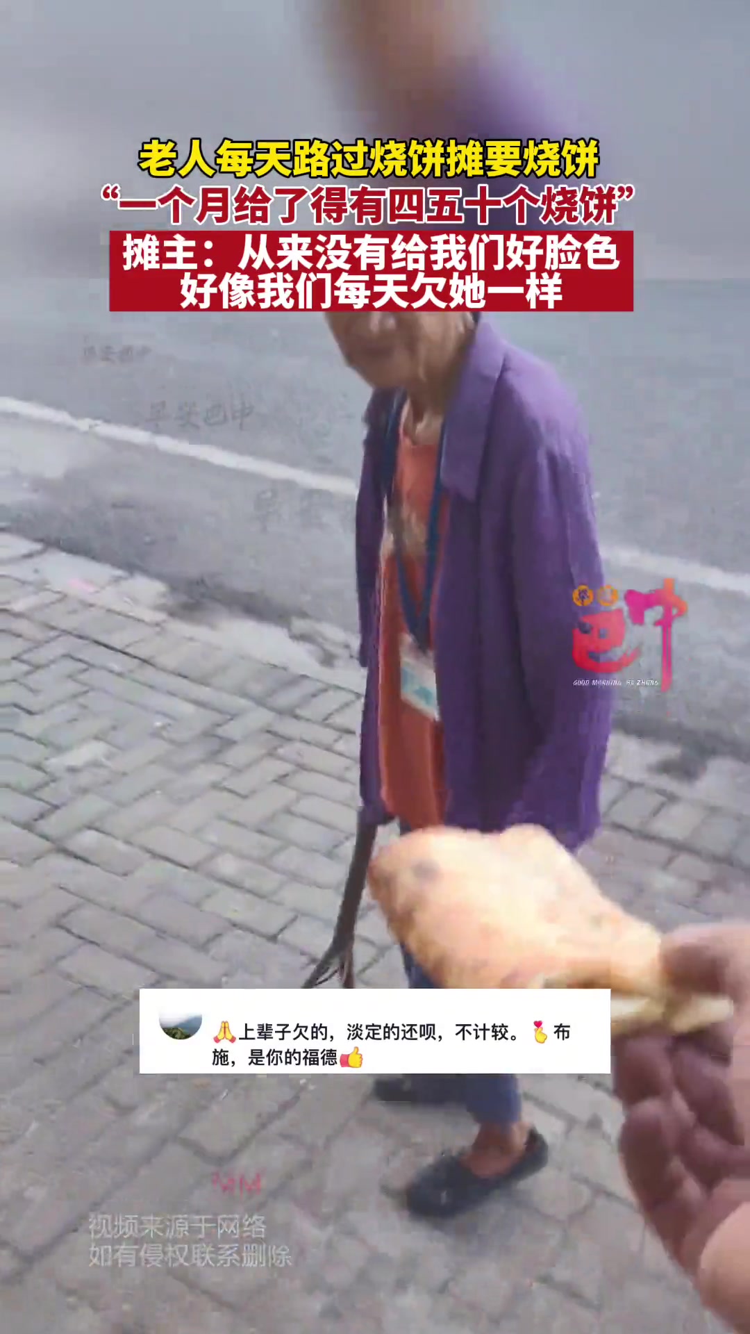 这种不给是不是就要骂人了