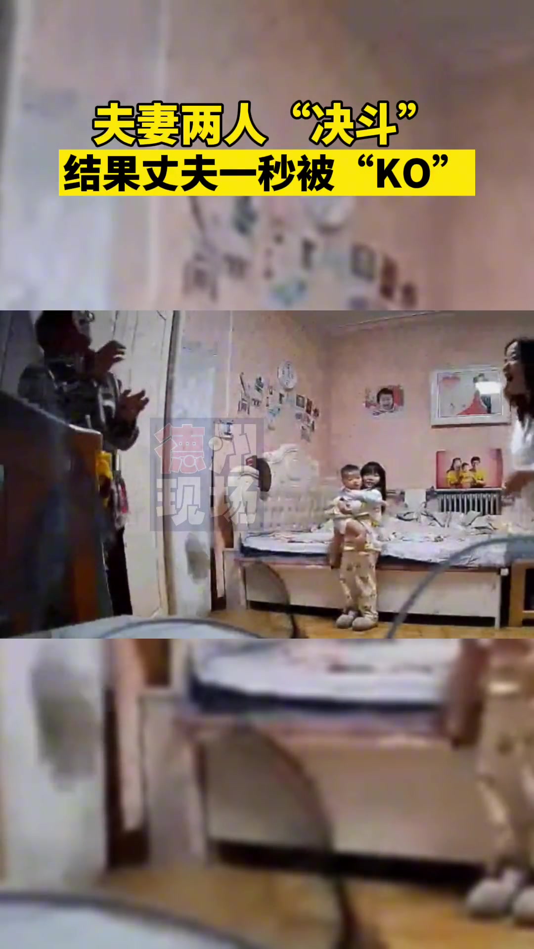 夫妻两人拉开架势准备“开打”结果丈夫一秒被“KO”