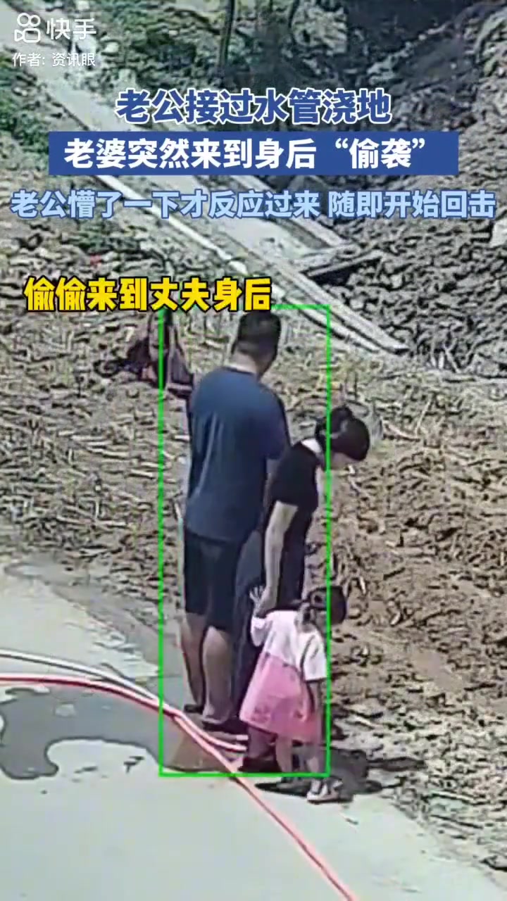 老公接过水管浇水老婆却突然到身后“偷袭”他