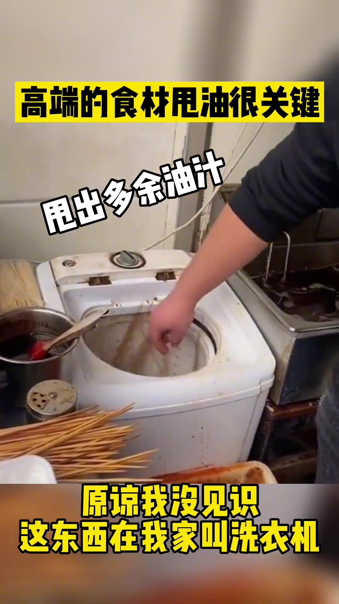 原谅我没见识这东西在我家叫洗衣机