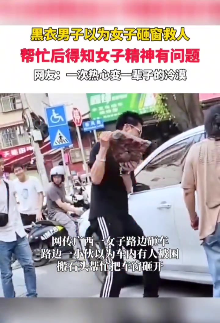 一次的热心肠换来终身的内向