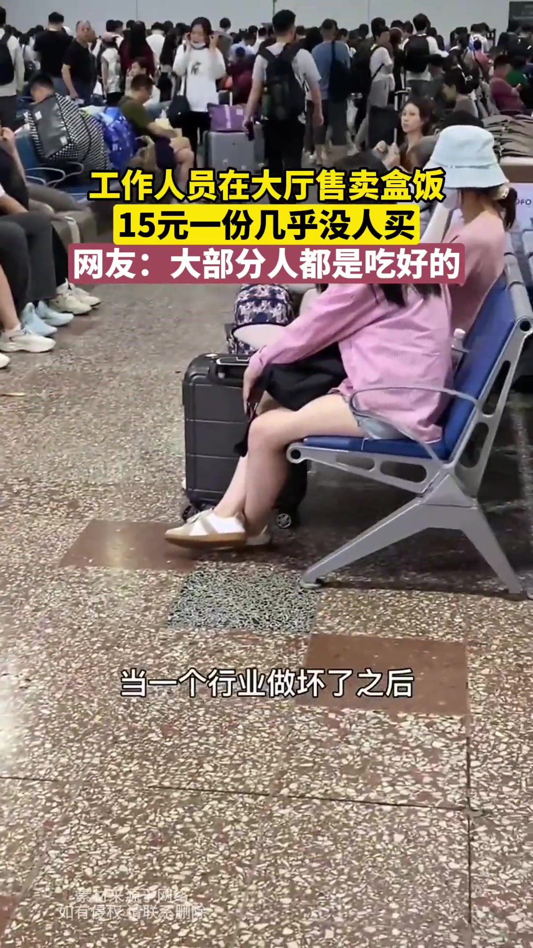 谁吃预制菜啊!工作人员在大厅售卖盒饭,15元一份几乎没人买!