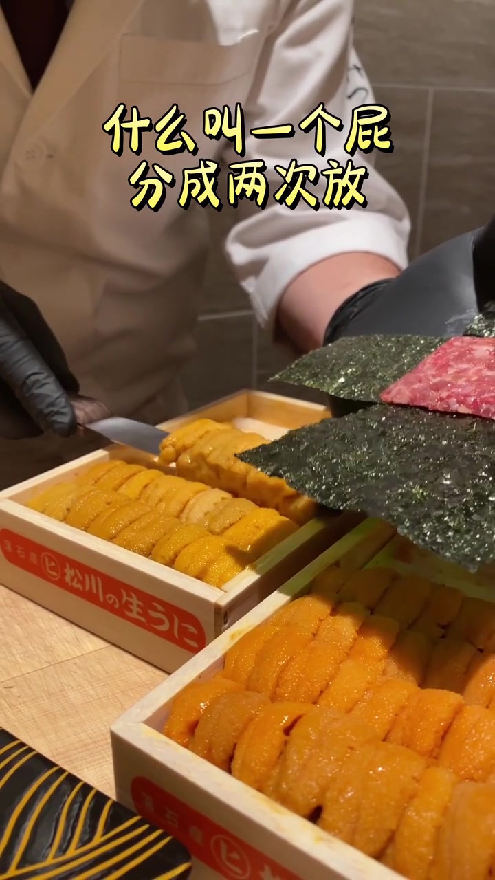 这不是脱裤子放屁吗什么海胆仙人加上寿司仙人的组合