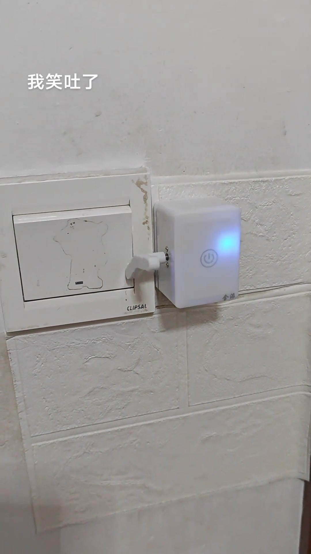 它什么时候能把灯关上啊