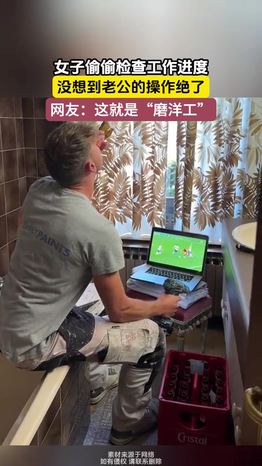 原来国外男人为了看比赛也会做出这种事!