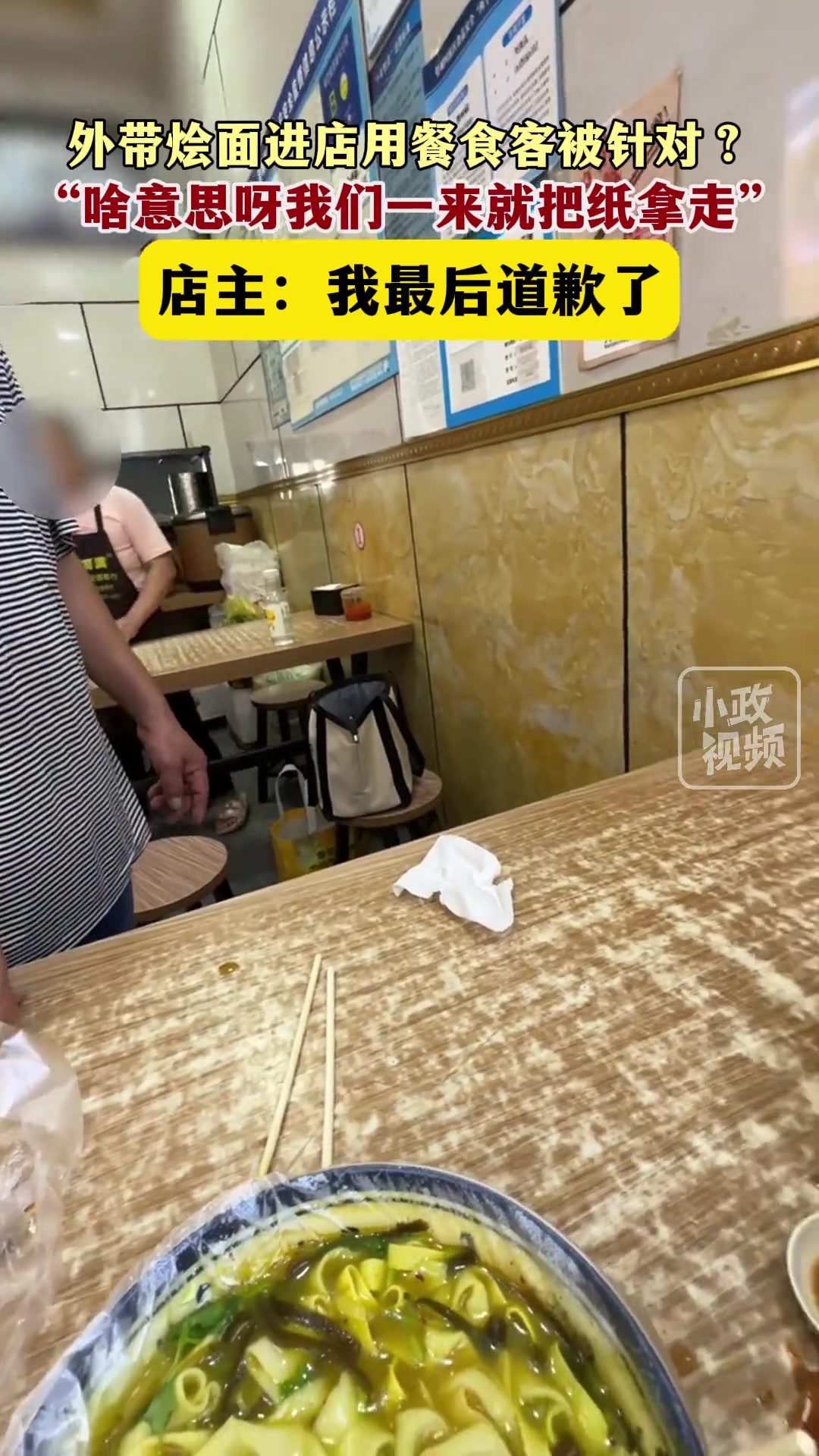 外带两份烩面进店用餐食客被针对你怎么看