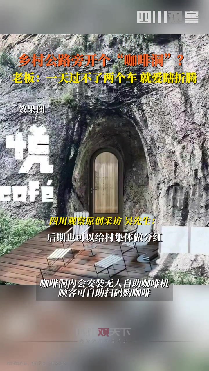 辛苦了一天的村民,来一杯美式犒劳自己