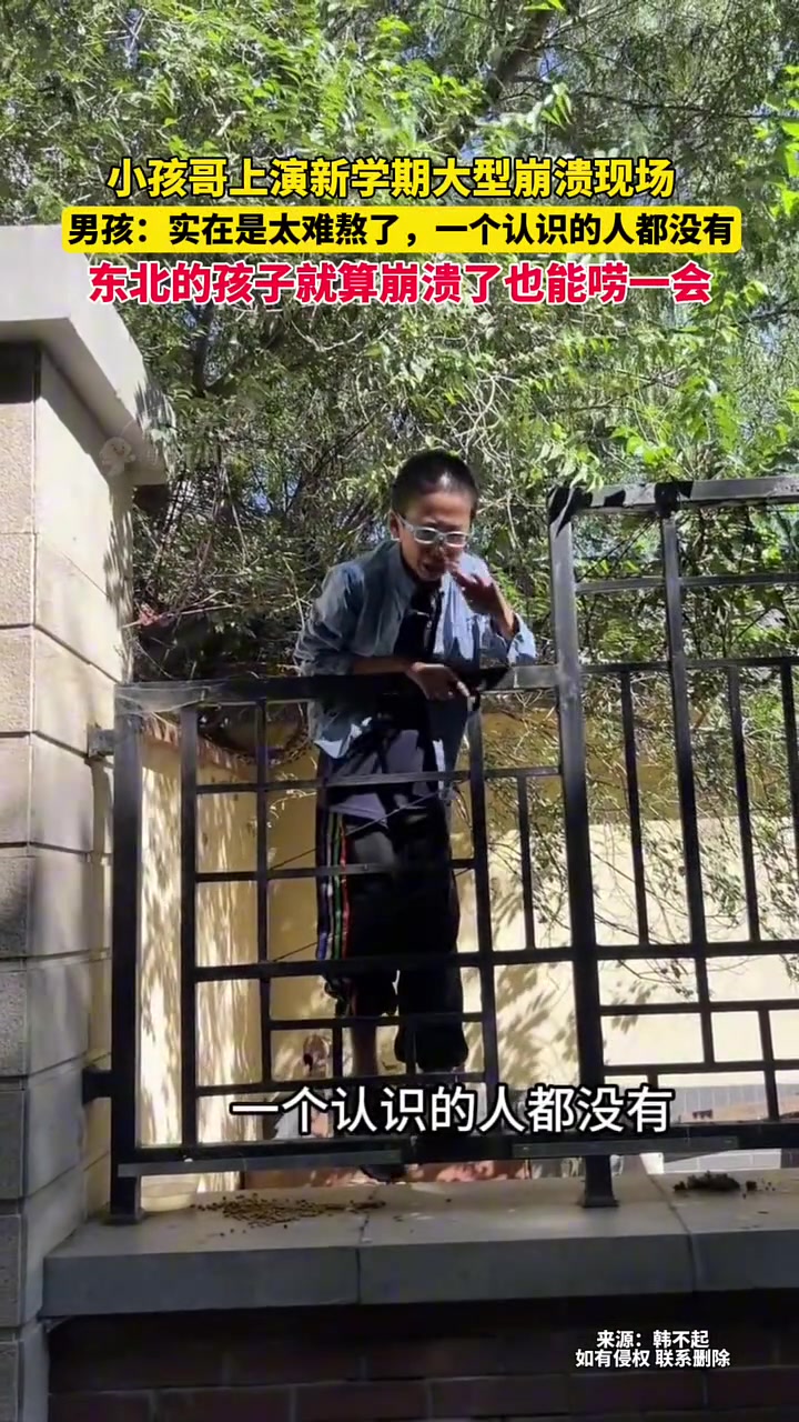 这下全校都能认识他了