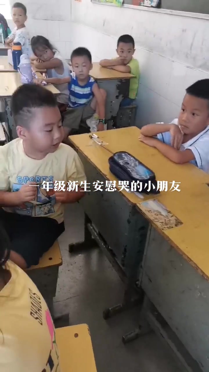 这个宝贝好可爱,自己也是刚入学的人,还安慰在哭的小朋友!