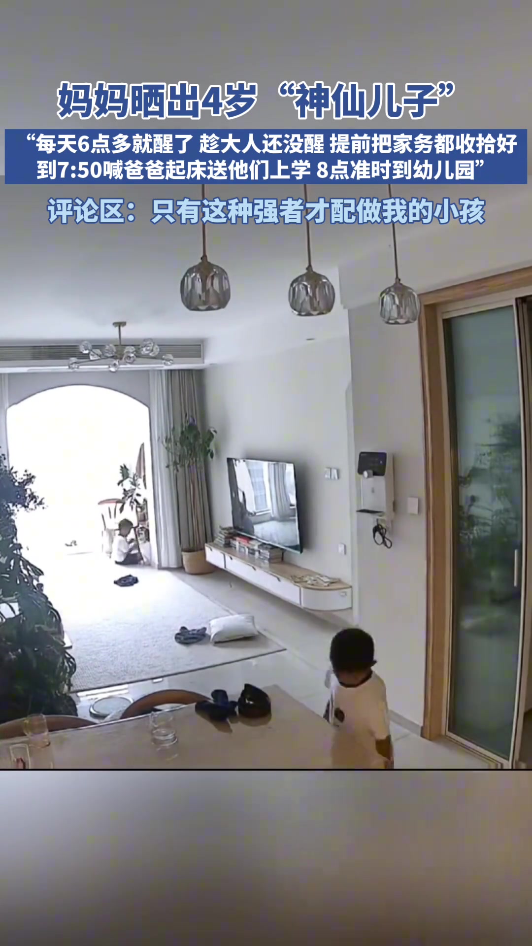 妈妈晒出四岁“神仙儿子”!这样的娃可以上链接吗