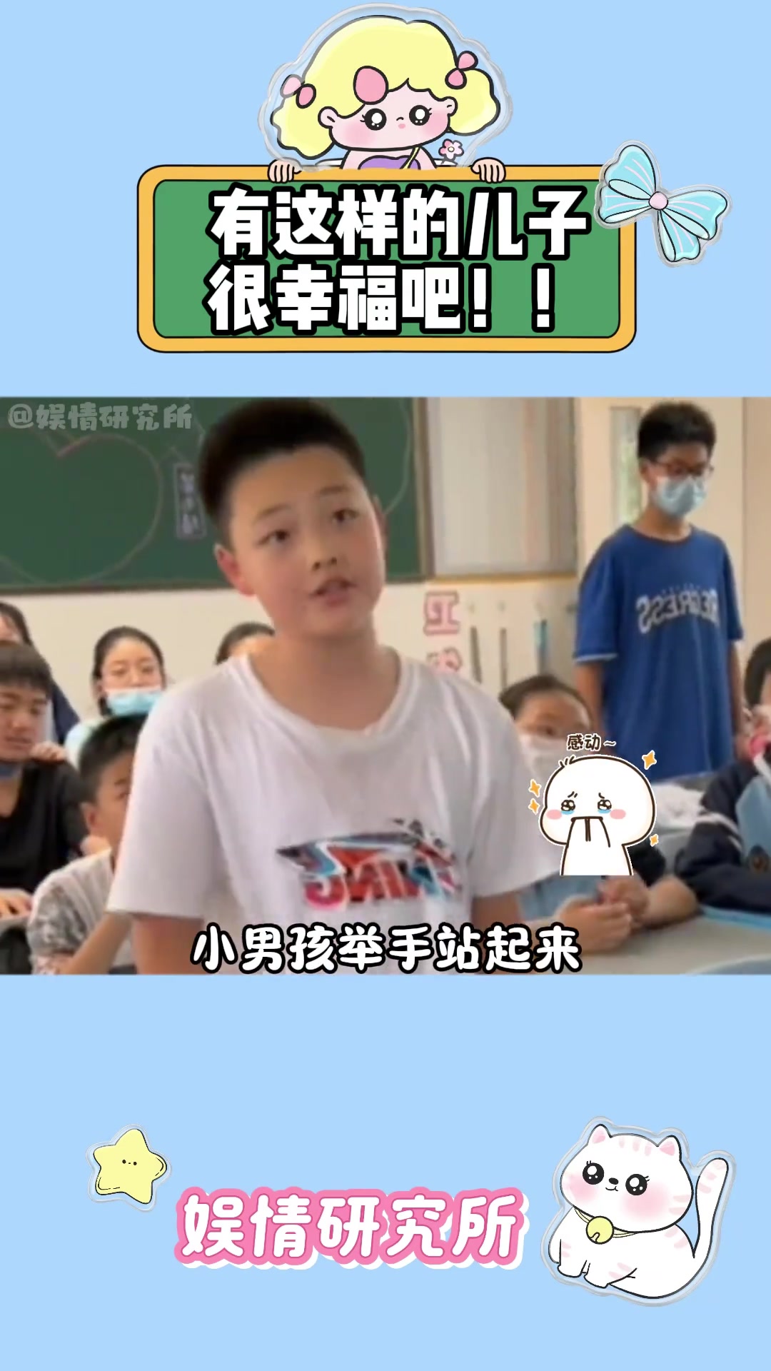 有这样的儿子很幸福吧!