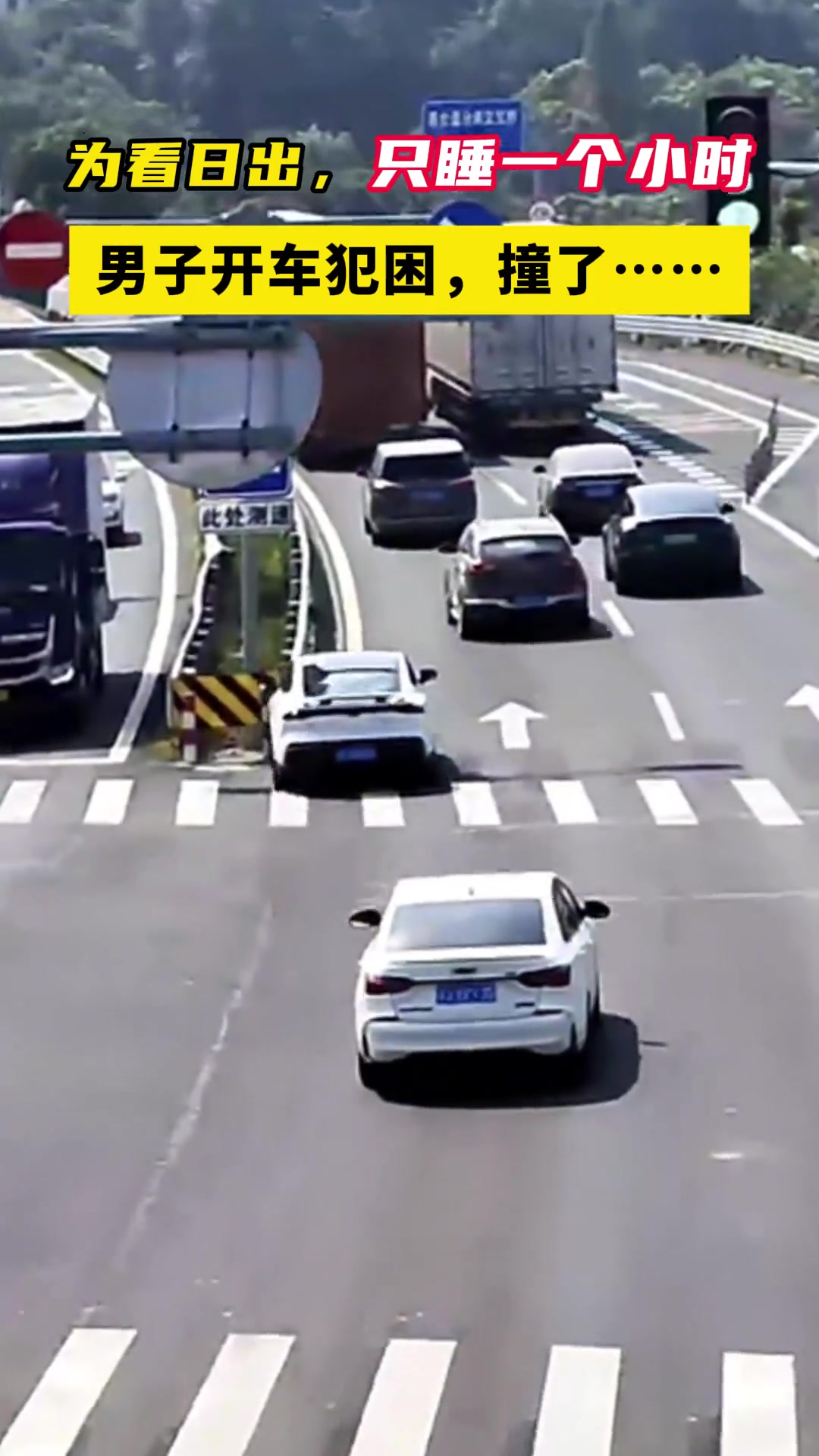 这个“代价”有点大!为了看日出