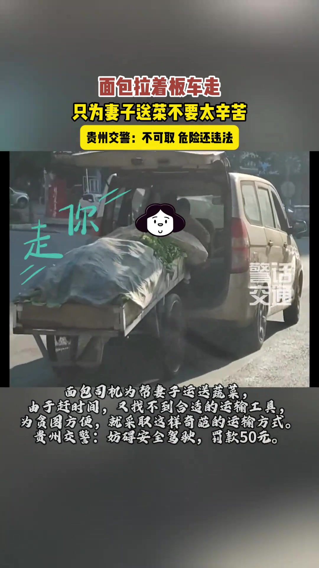 面包拉着板车跑,原来是爱意在倾倒