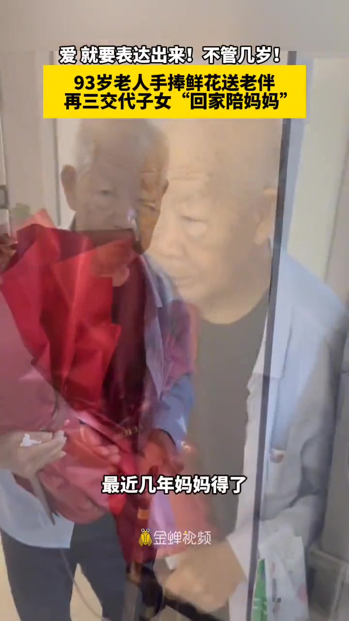 爱就要表达出来!不管几岁!