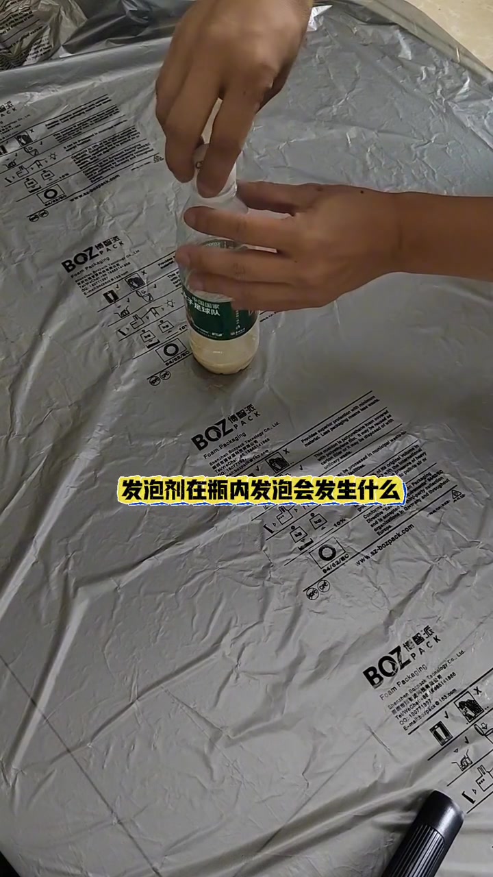 聚氨酯在塑料瓶发泡